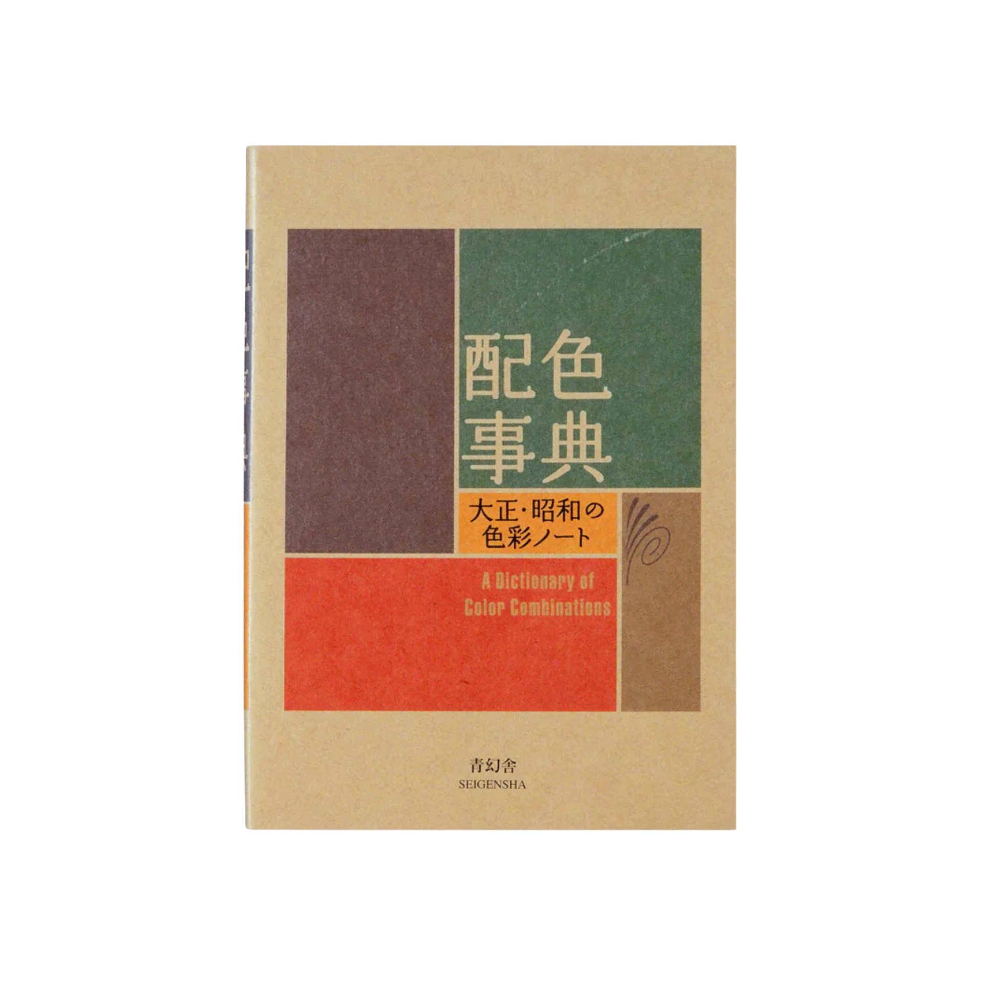 A Dictionary Of Color Combinations — Sanzo Wada – Supernormal
